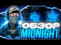 ДЕТАЛЬНЫЙ ОБЗОР ЧИТА НА КС 2 MIDNIGHT - ОБЗОР ЛУЧШЕГО ЛЕГИТ ЧИТА НА КС 2
