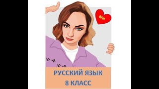 ЗАДАНИЕ 6 ВПР ПО РУССКОМУ 8 КЛАСС КАК НАЙТИ ГРАММАТИЧЕСКУЮ ОШИБКУ?