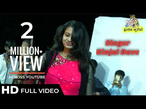 Kinjal Dave & Rakesh barot , Hiral raval ll live garba ll hits song ll kharod