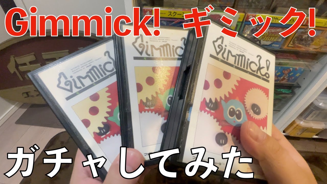 Gimmick！（ギミック！）」ガチャしてみた！！中身や如何に