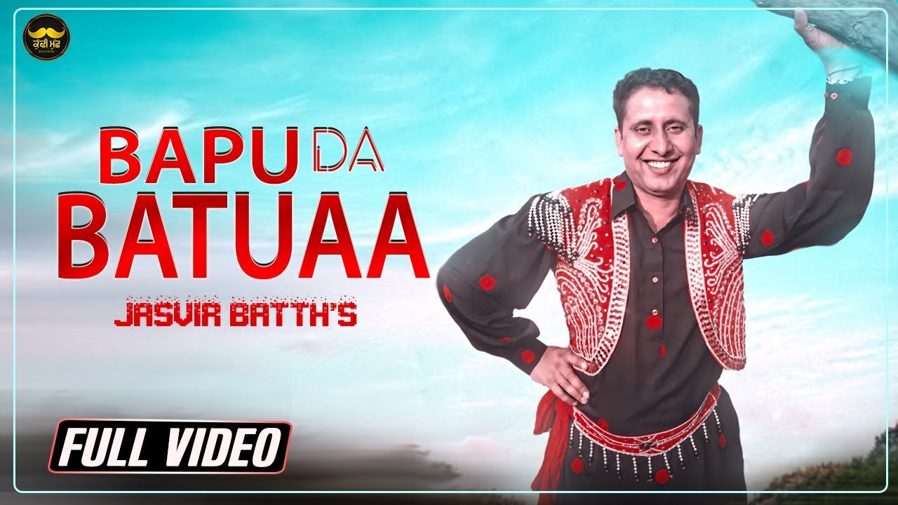 Bapu Da Batuaa | Jasvir Batth | Official Video 2019 | Latest Punjabi Songs | Kundhi Muchh Records