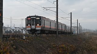 キハ７５系快速「みえ５１号」関西本線海蔵川橋梁通過(2023.12.16)