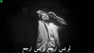 حالات واتس - لو بس نرجع | مسلم MUSLiM - Lew Bs Nergaa