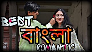 Bengali New Romantic Song |Unstoppable jukebox|| Mind Relax Night|Missing Lofi Song||Best of Arijit