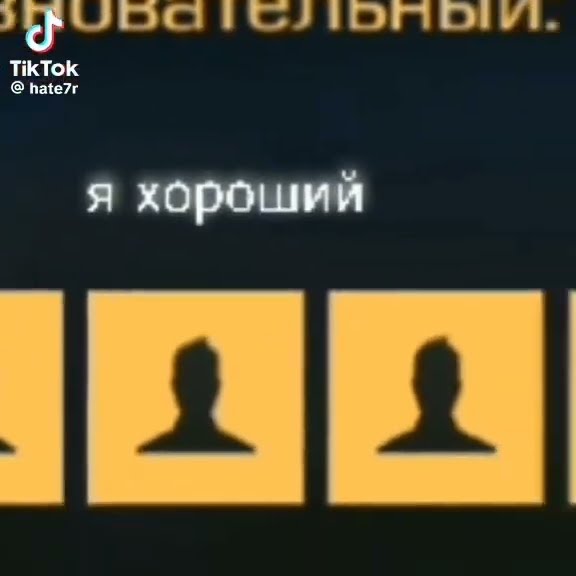 усик чмо