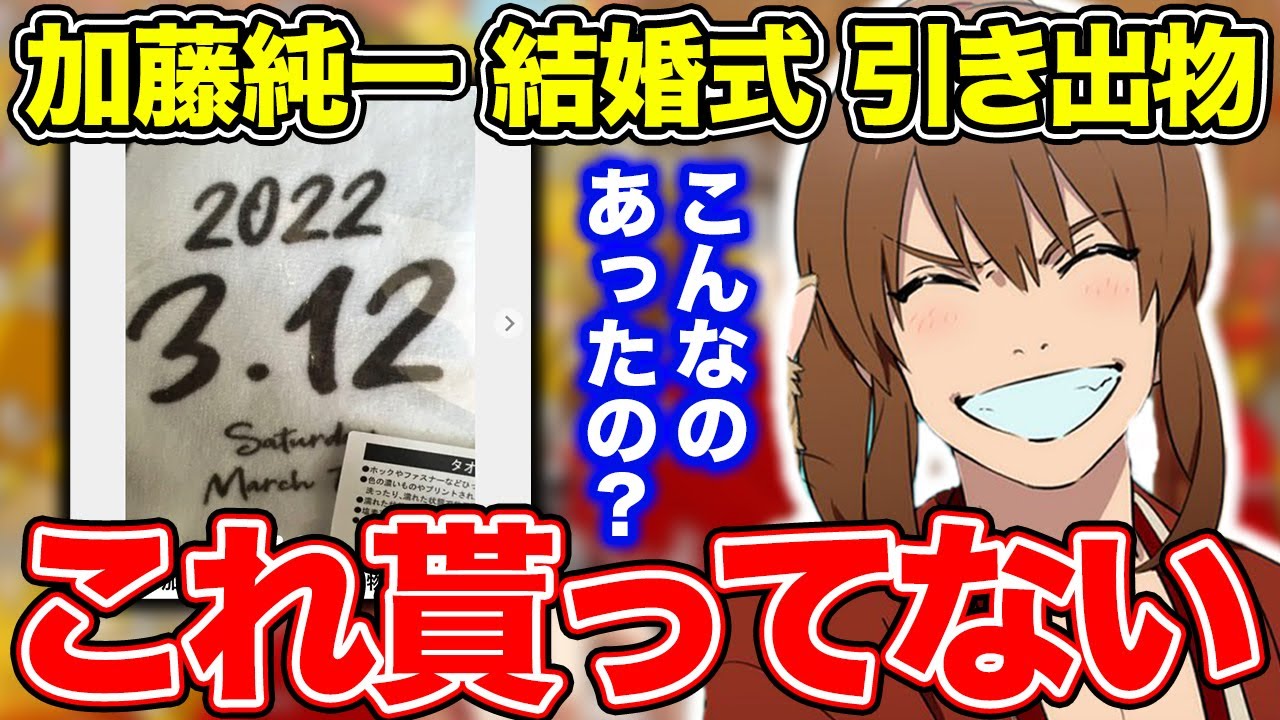 【悲報】実はなぜか坂本だけには加藤純一の結婚式の引き出物が贈られてなかった件【幕末志士/切り抜き】