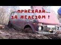 Распутица и перепутица - сезон железа!