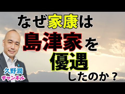 琉球と島津家。~清と鹿児島藩、二重支配時代の琉球(1)~|書評『日本人として知っておきたい琉球・沖縄史』|原口 泉(PHP新書