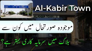 Kota Al Kabir | Blok Mana Yang Terbaik Dalam Situasi Saat Ini Untuk Berinvestasi? | November 2022