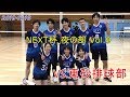 NEXT杯 夜の部 Vol 9 VS 東砂排球部