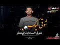 اغاني سودانيه الفنان علي الشيخ انا غلطان تابع القناة لكي يصلك كل جديد 🆕