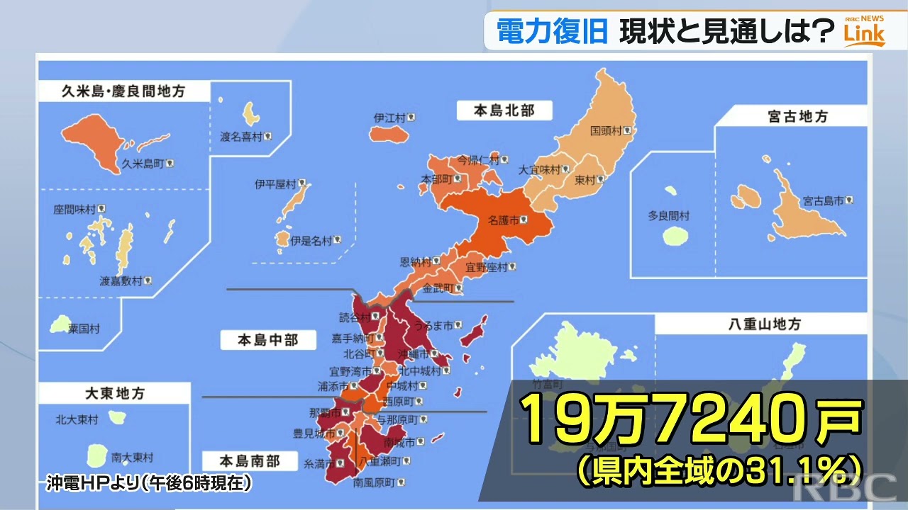 停滞する台風6号　停電復旧の見通しは