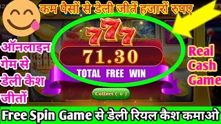 Today Free Spin Game Apk || Slot Meta Hack Trick 2022 || Fruit Spin Game Trick screenshot 2