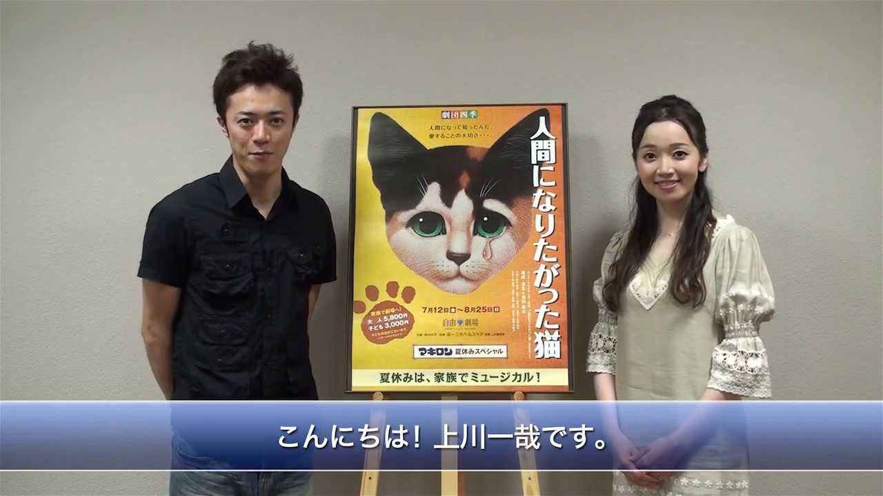 動画 人間になりたがった猫 東京公演 開幕に向けたメッセージ 過去のニュース 劇団四季