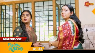 Swantham Sujatha | Mini Episode 44 | Throwback | Hit Malayalam Serial | Surya TV