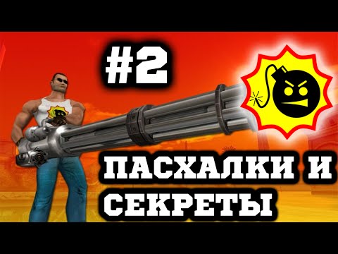 Видео: Секреты и Пасхалки - Serious Sam The First Encounter (Tomb Of Ramses & Valley Of Kings) #2
