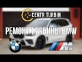 Сравнение турбин BMW N63  и спорт-версии  M-Series N63 S | BMW X5/X6/5-series/7-series/X5 M/X6 M