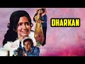 Dharkan Full Movie Zeba Mohammad Ali Shahid Nisho Kumar Munawar Pakistani Urdu Movie 