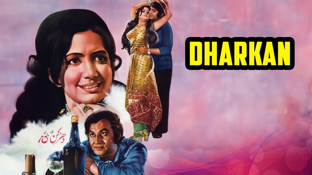 Dharkan  - Full Movie - Zeba, Mohammad Ali, Shahid, Nisho, Kumar, Munawar, Pakistani Urdu Movie