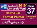 Class 37: Master the Format Painter Tool in MS Word | Complete MS Word Series
