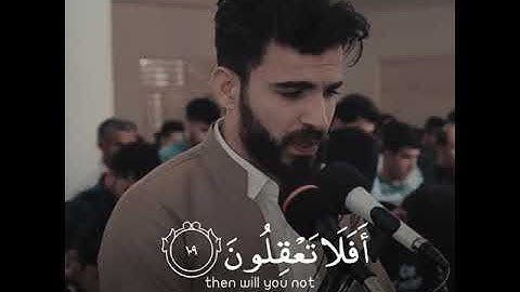 القارئ عبيدة موفق | Qari Obaida Mouafaq