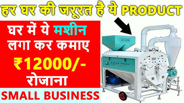 प्रतिदिन 6000 Rs कमाए 🔥😍 | New Business Ideas | Small Business Ideas | Best Startup Ideas