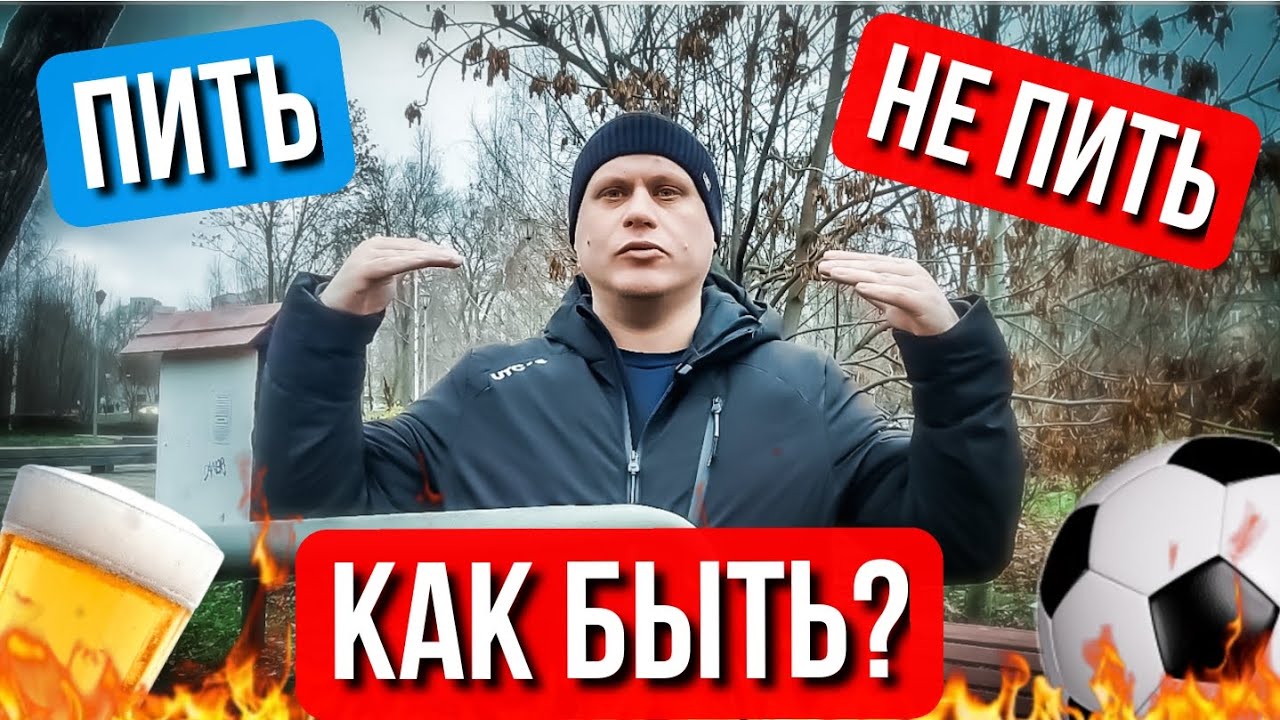 СИНИЙ ДНЕВНИК #2 / ПЛЮСЫ И МИНУСЫ АЛКОГОЛЯ 