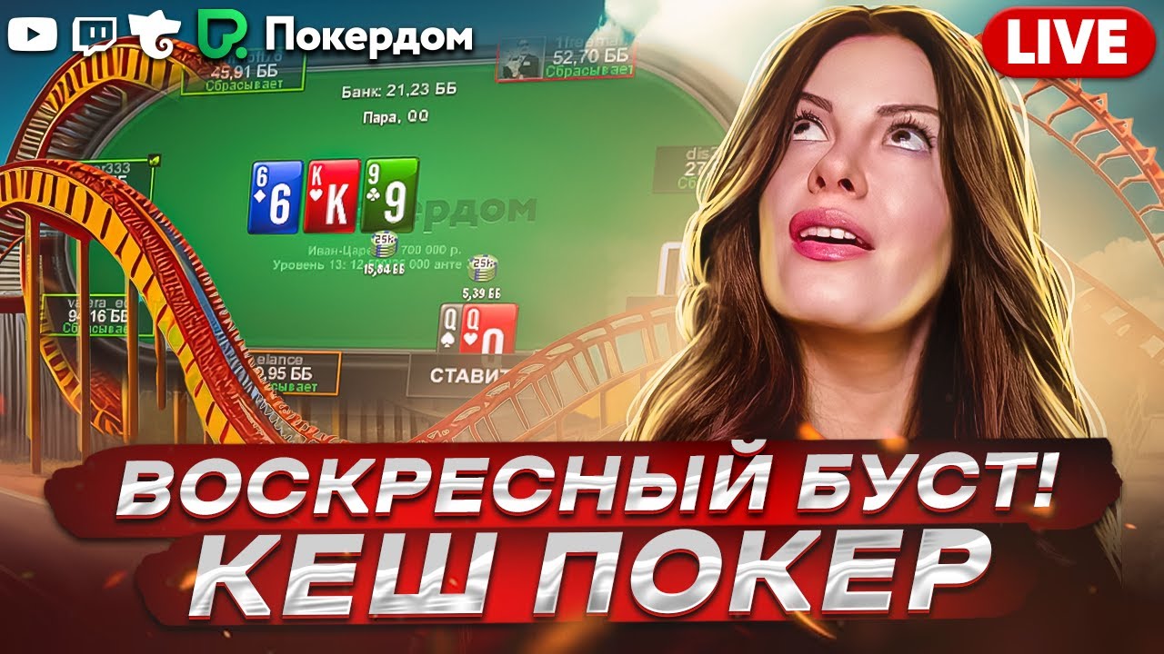 pokerdom покердом