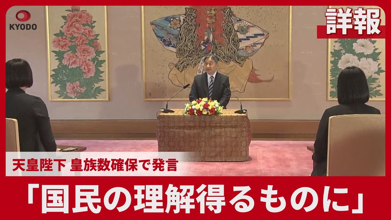 Full Report] Emperor Emphasizes 