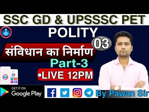 संविधान का निर्माण :-Making of Indian Constitution-3 by Pawan Moral Sir live12 pm Indian Polity ,