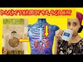 ለውጢ ካብ ዝተረከቦ ገራሚ መዲሓኒት ኮላሌት ዓዲ ዓረብ ዘለና Love Sports Duet Habesha Munatube2861 