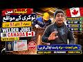 Welder Jobs in Canada No LMIA No experience No Age Limit No Ielts Apply From Pakistan Work Permit