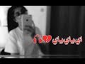 أجمل أغنية روسية مطلوبة بصوت بنت ❤ اي ياي ياي ريمكس مترجمة/Детство_ремикс#