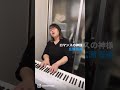 ロマンスの神様/広瀬香美 カバー #音楽がある生活 #音楽好きな人と繋がりたい #カバーソング #ぽっちゃり女子 #ファーストテイク #cover