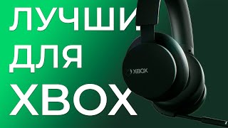 Xbox Wireless Headset: Обзор спустя 2 месяца использования