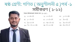 Class 6 math chapter 5 # math class 6
