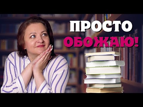 Обязательно к прочтению! Мои культовые книги