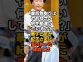 ㊗️10万再生！「皇后気取りはやめなさい。何を勘違いしているの?」華子さまが紀子さまに言い放った理由とは...#皇室 #愛子さま #天皇陛下 #秋篠宮家 #雅子さま