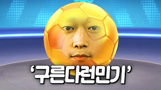 카러플에 느닷없이 등장한 『공』ㅋㅋㅋㅋㅋㅋㅋㅋ