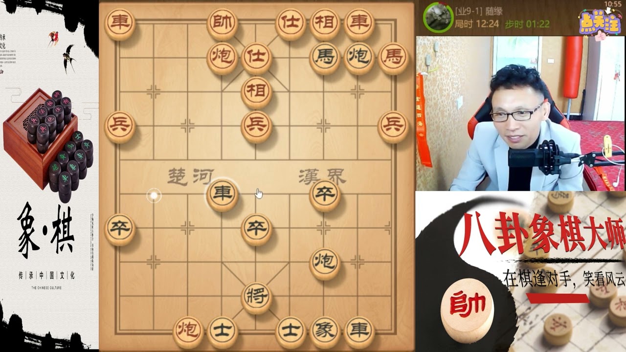 八卦象棋大师：这盘棋八卦翻车了想放弃缺又翻盘啦惊险刺激。#象棋 #天天象棋  #象棋残局 #象棋解説