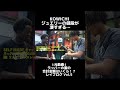 【高額】KOWICHIジュエリーが値段が凄すぎる...