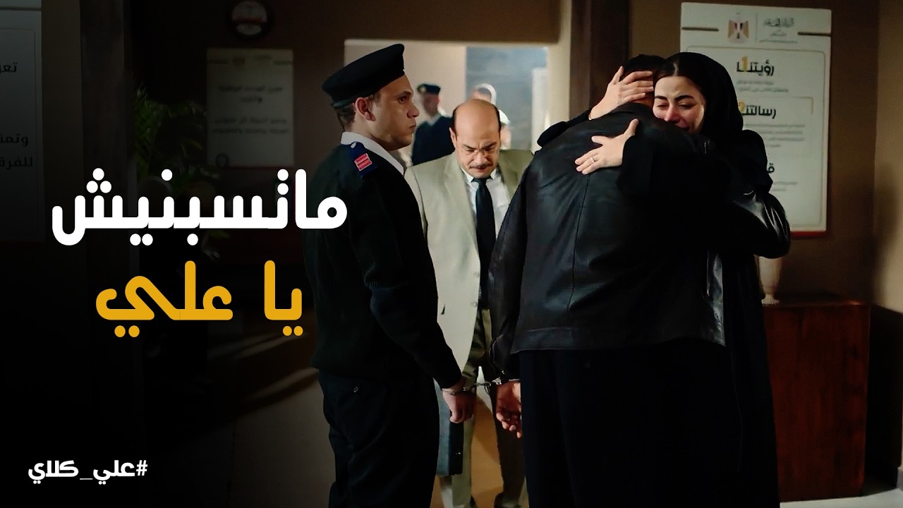 علي كلاي | ظهور البعبع .. عزازي ينقذ روح من بطش ميادة ويمنعها من لمس شعرة منها!