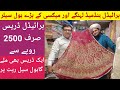 Bridal dresses wholesale market in Lahore | cheap price bridal party dresses in azam clothes market