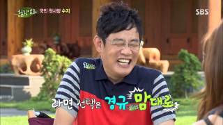 힐링캠프 130729 #35(2)