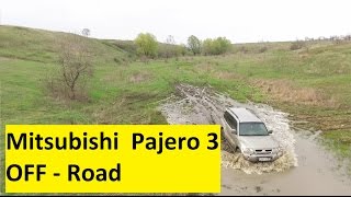 Mitsubishi Pajero 3 . Испытания бездорожьем