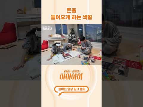 [#shorts ] 깊미 더 머니💸 #컬러링북 #가족일상 thumbnail
