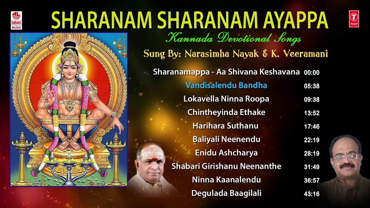 Sharanam Sharanam Ayappa Jukebox  Narasimha Nayak  K Veeramani  Ayyappa Kannada Devotional Songs