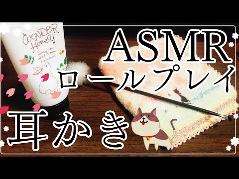 【ASMR/耳かき】【3Dio録音】あなたを後輩♀がひたすら優しく労わるロールプレイ。【音フェチ】