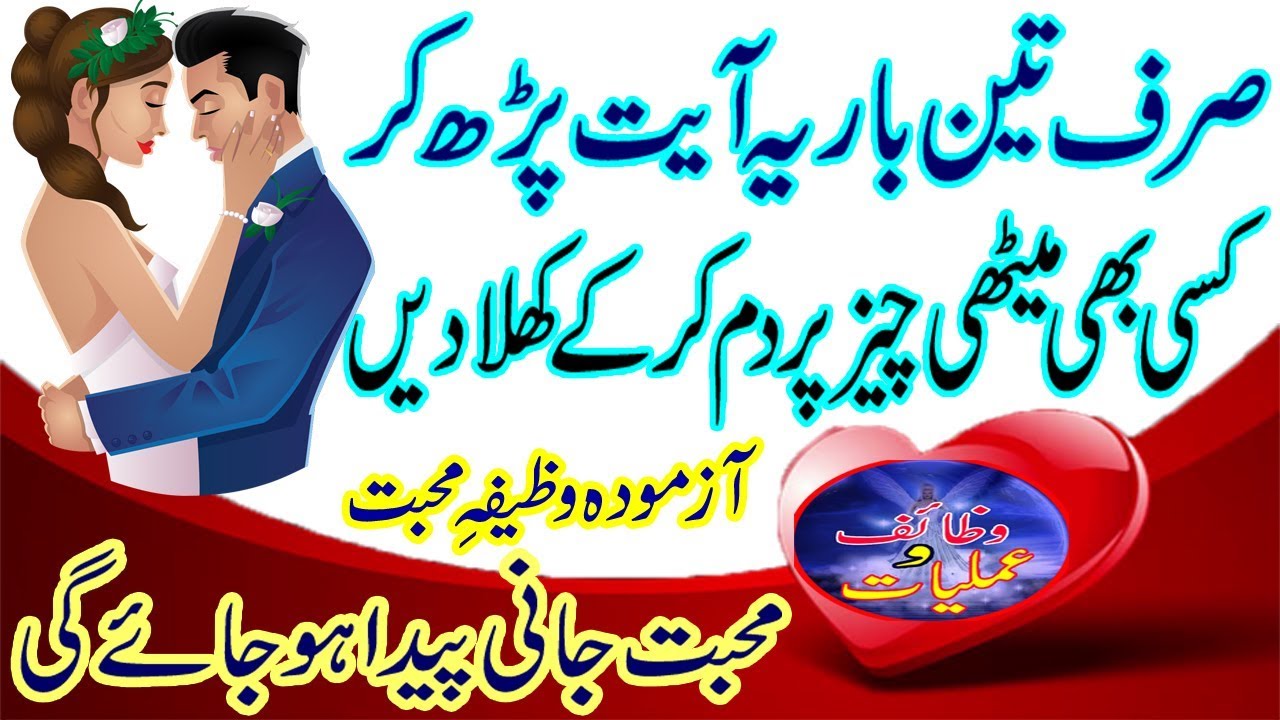 Kisi Ko Apne Pyar Mein Pagal Karne Ka Wazifa strogest Wazifa For Love 
