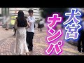 【激アツ】大宮でナンパしたら、子持ち美女と○○確定の神展開！